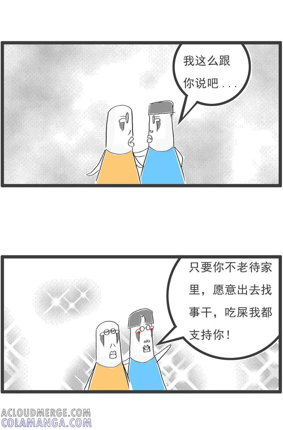 第253话最低标准-火锅家族第四季-钟博士（第4张）