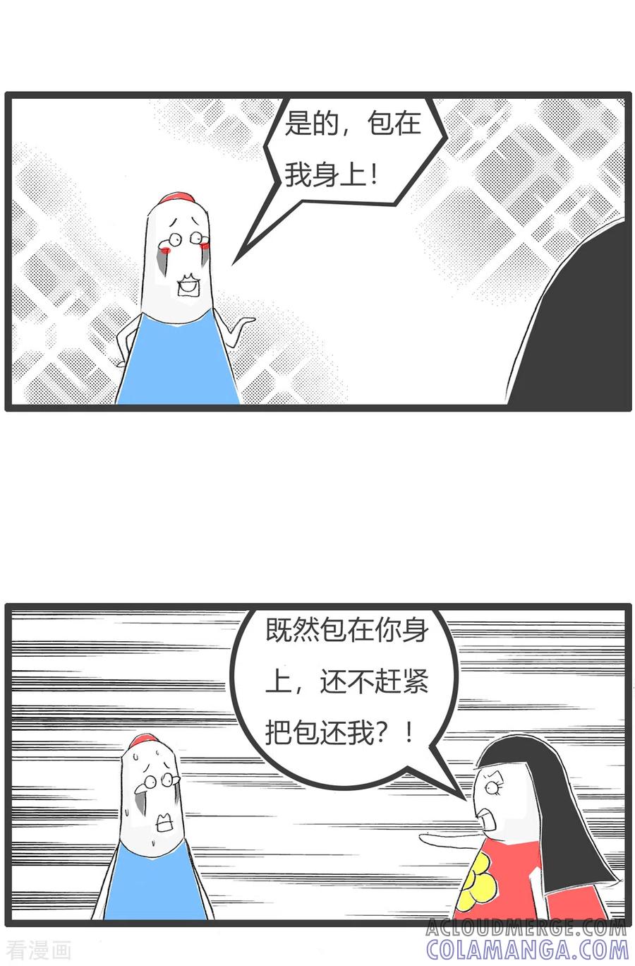 第253话包在我身上-火锅家族第三季-钟博士（第5张）