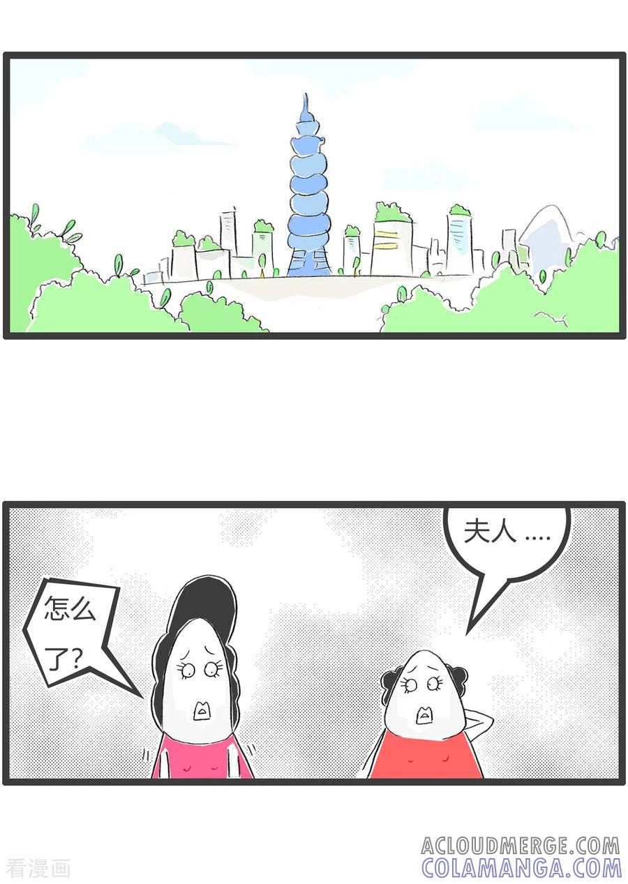 第254话迟早要凉-火锅家族第三季-钟博士（第2张）