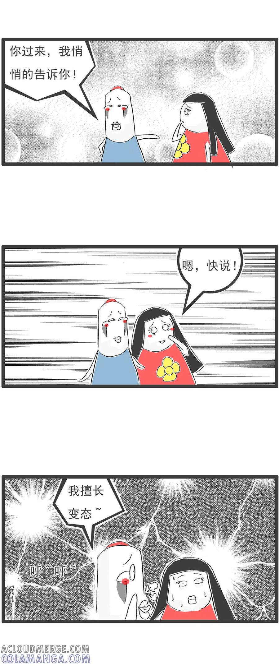 第254话恶心-火锅家族第四季-钟博士（第4张）