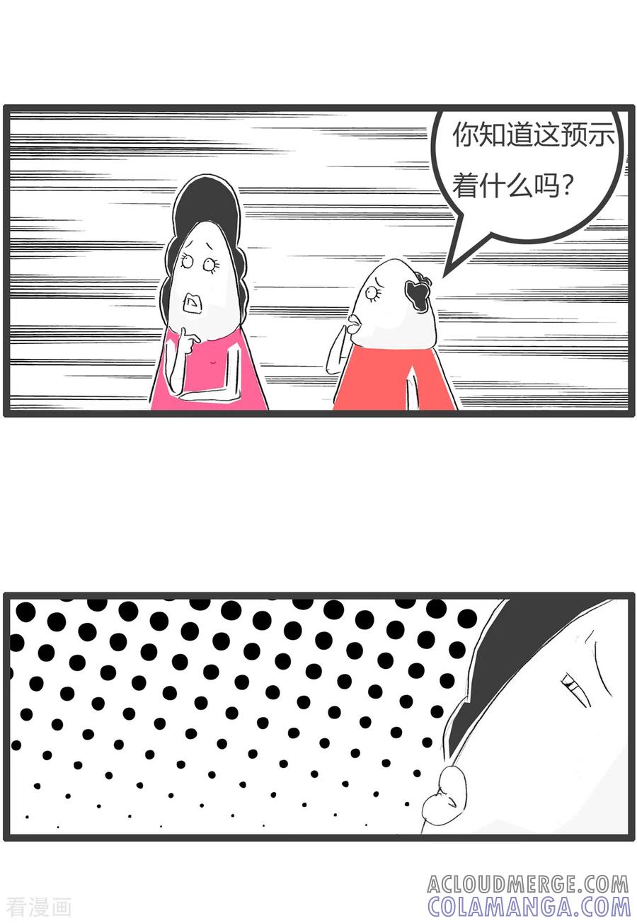 第254话迟早要凉-火锅家族第三季-钟博士（第4张）