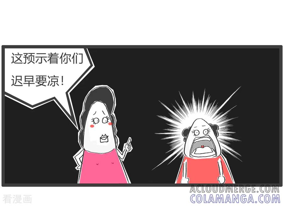 第254话迟早要凉-火锅家族第三季-钟博士（第5张）