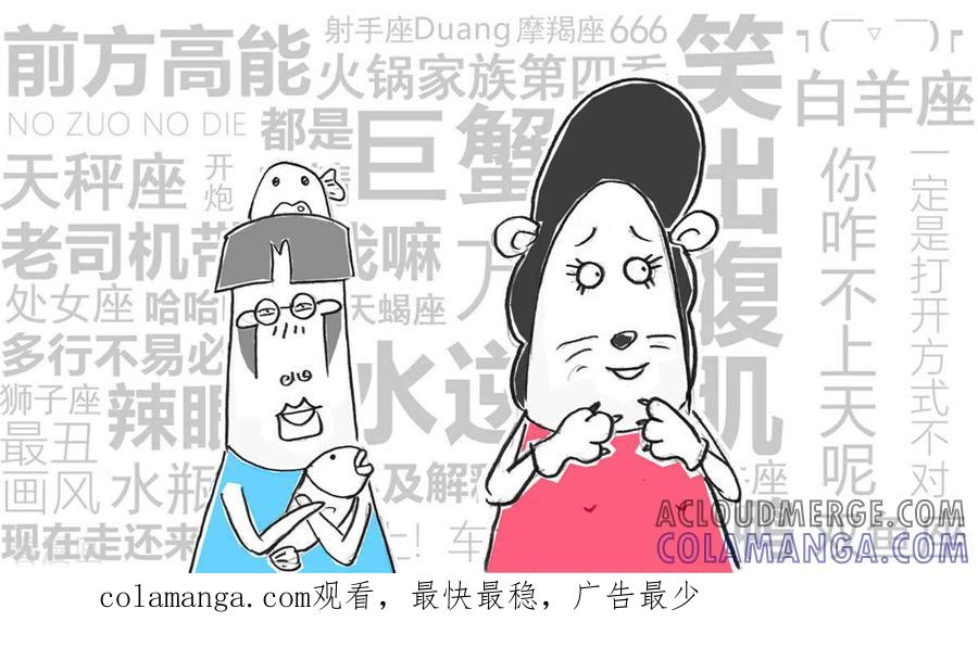 第254话恶心-火锅家族第四季-钟博士（第6张）