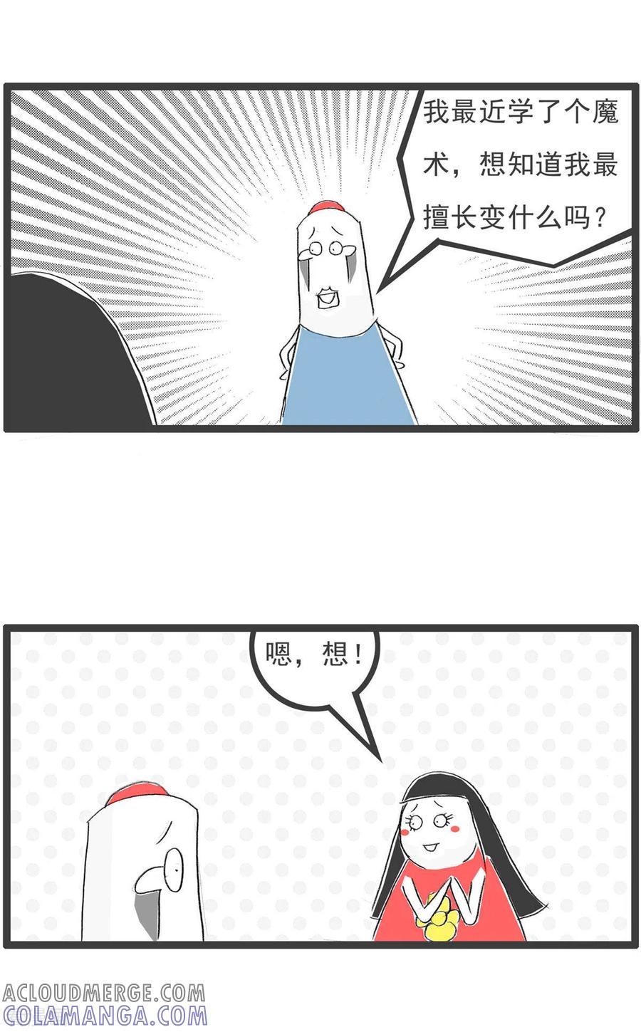 第254话恶心-火锅家族第四季-钟博士（第3张）