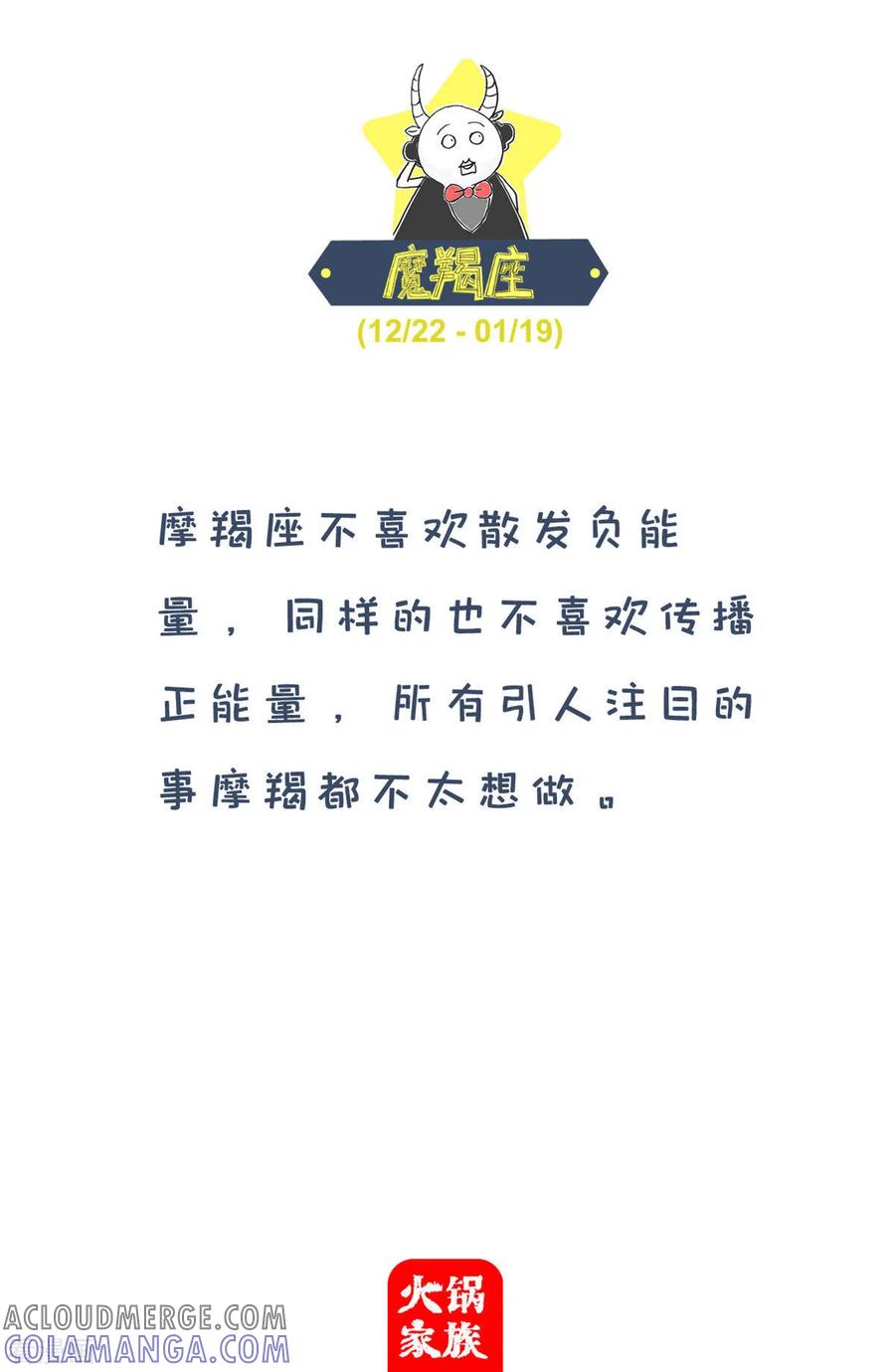 第254话恶心-火锅家族第四季-钟博士（第5张）