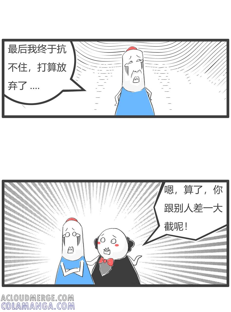 第255话慢人一步-火锅家族第三季-钟博士（第5张）
