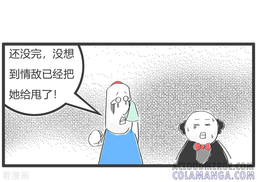 第255话慢人一步-火锅家族第三季-钟博士（第6张）