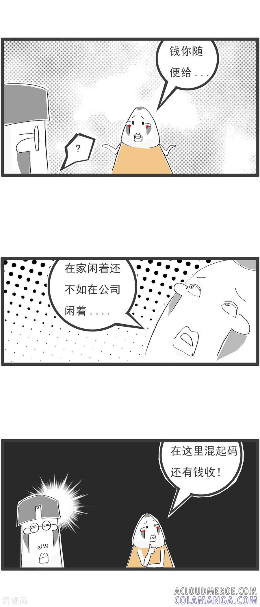 第255话老实人-火锅家族第四季-钟博士（第4张）