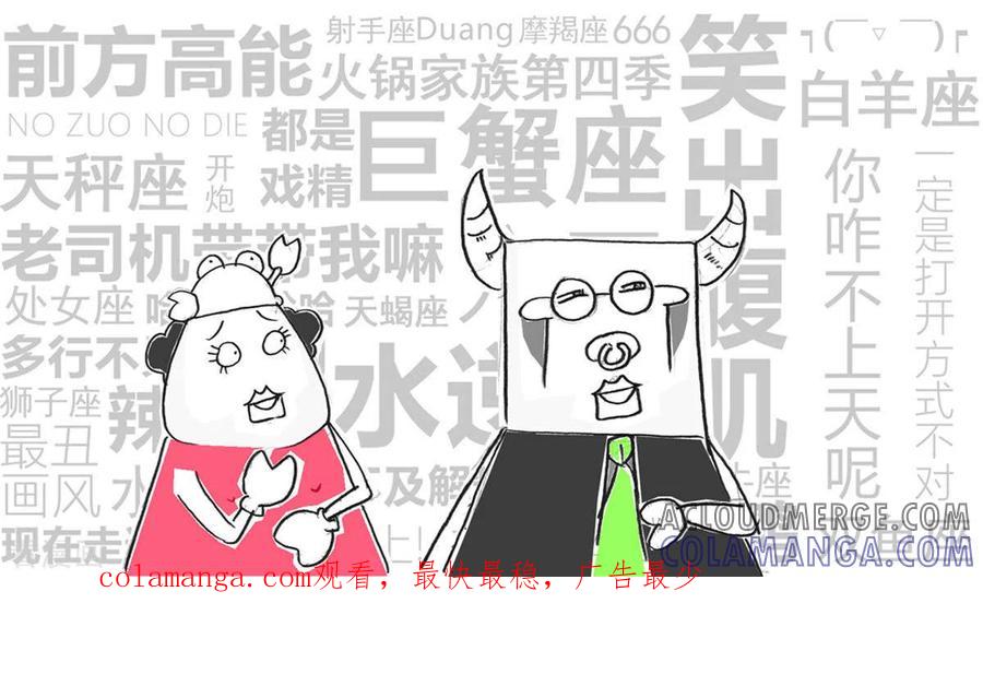 第255话老实人-火锅家族第四季-钟博士（第6张）