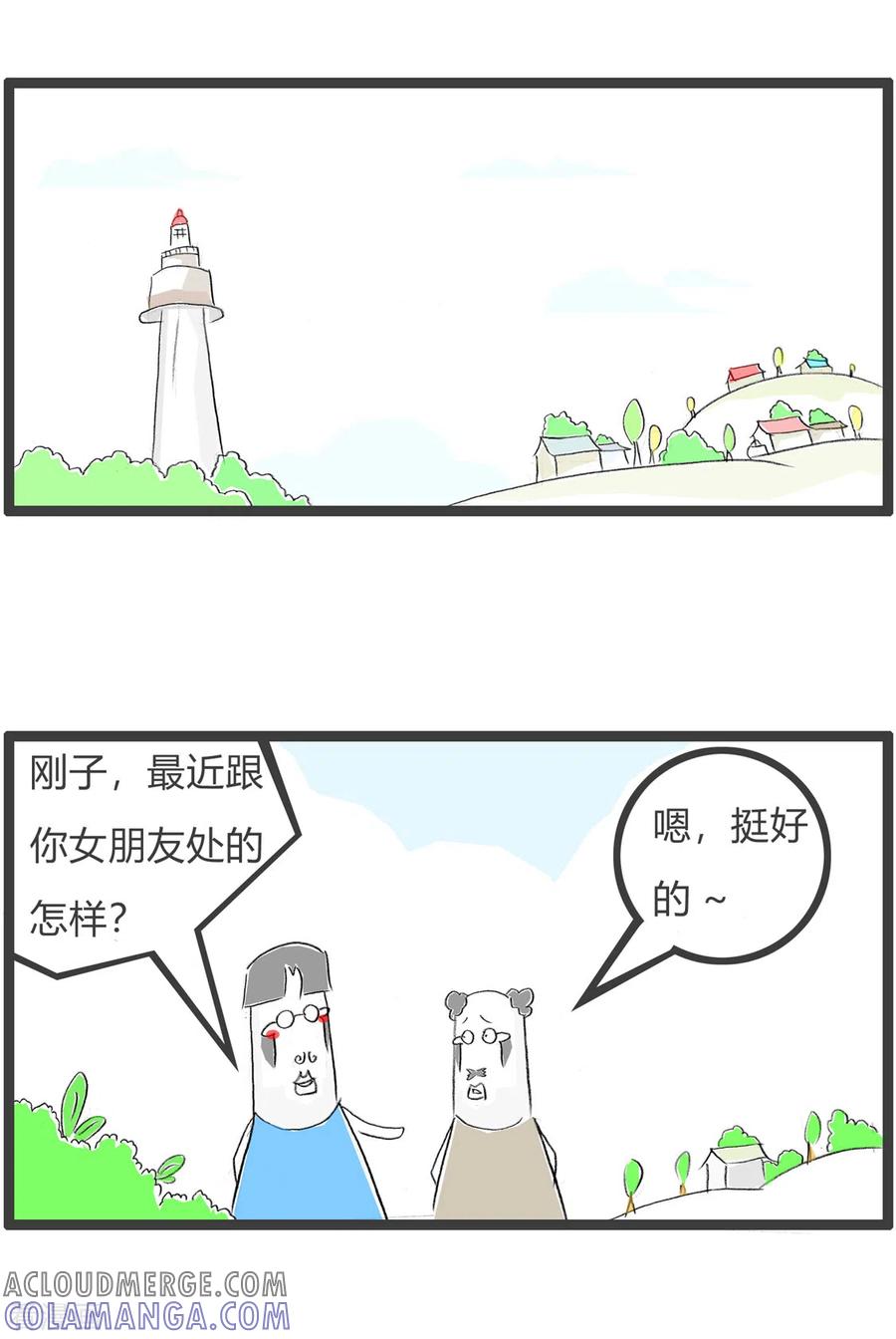 第256话无解-火锅家族第三季-钟博士（第2张）