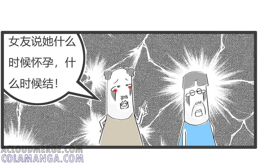 第256话无解-火锅家族第三季-钟博士（第5张）