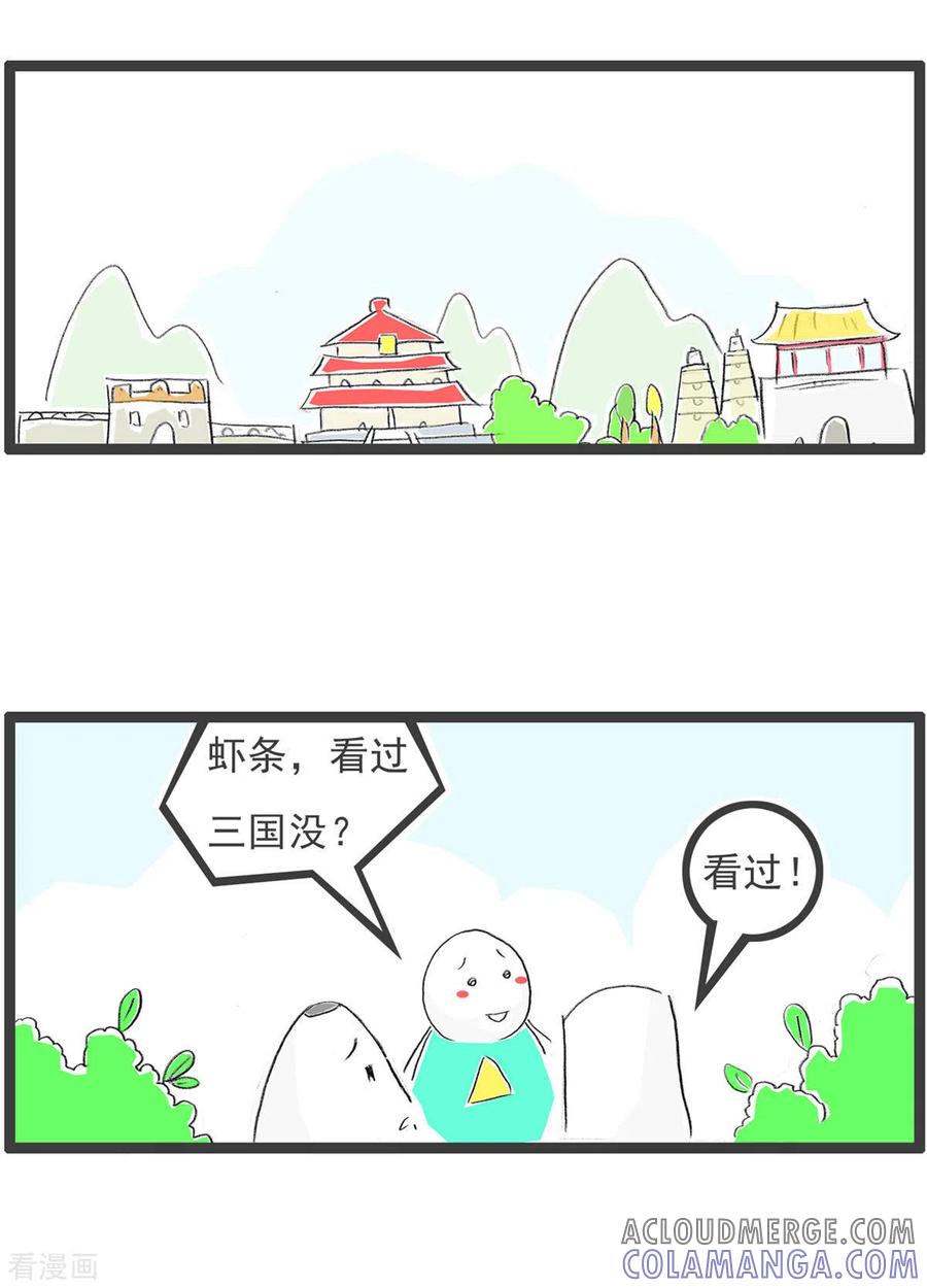 第256话貂蝉-火锅家族第四季-钟博士（第2张）