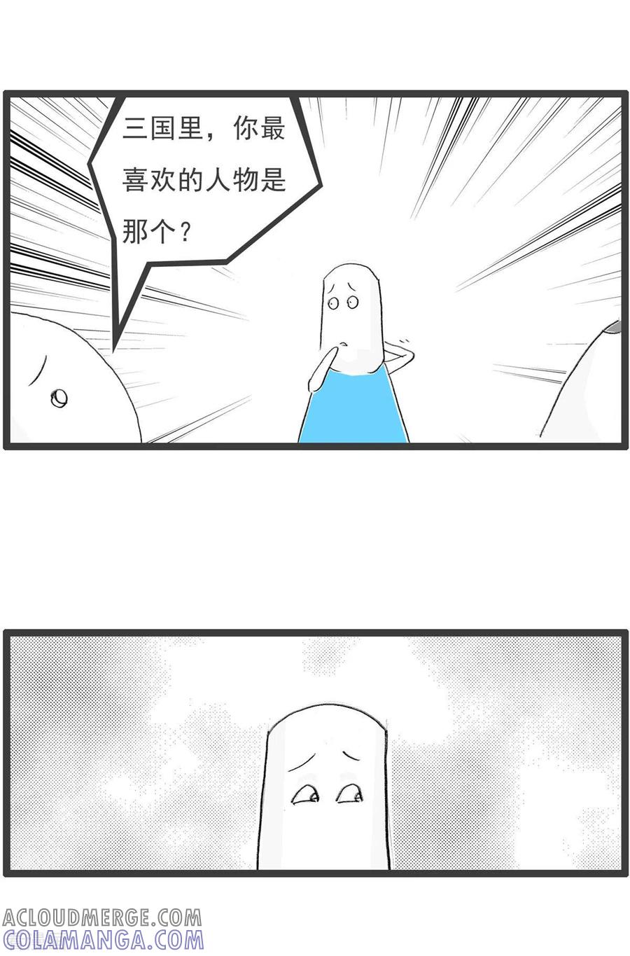 第256话貂蝉-火锅家族第四季-钟博士（第3张）