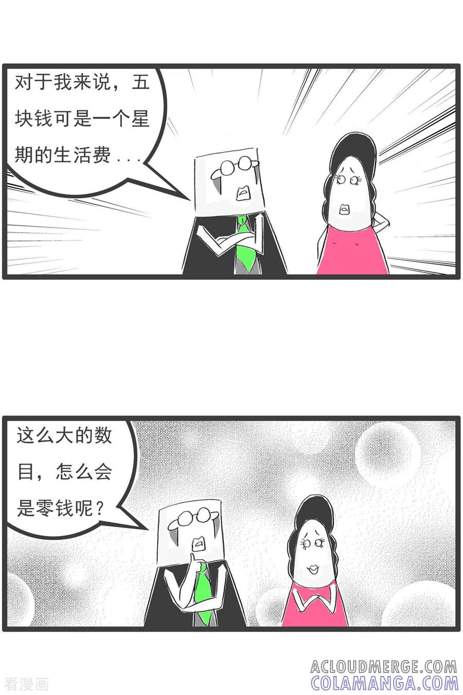第257话零花钱-火锅家族第四季-钟博士（第4张）