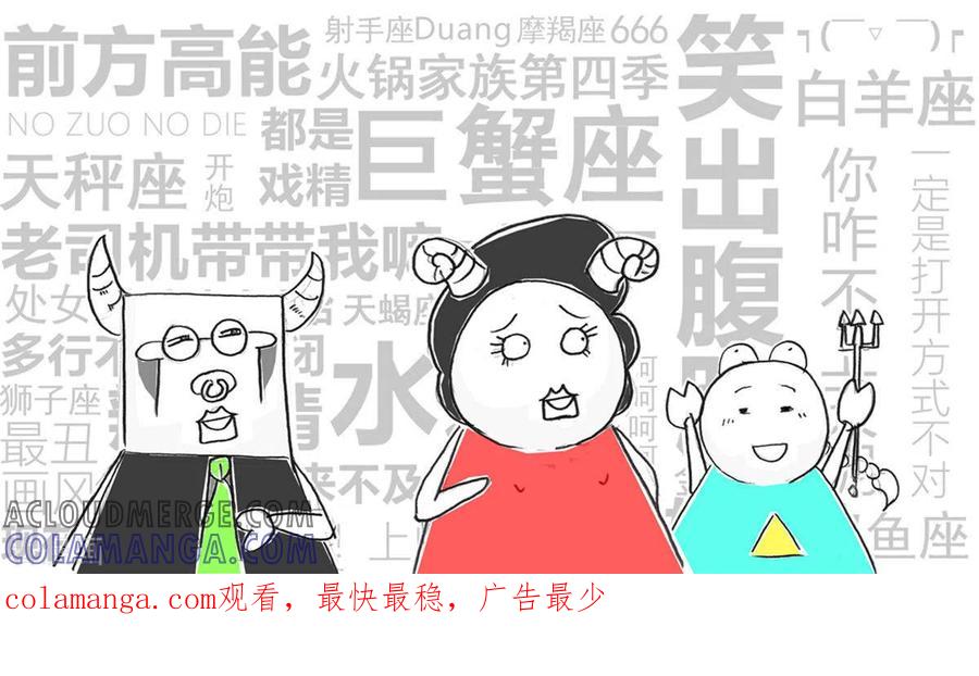 第257话零花钱-火锅家族第四季-钟博士（第6张）