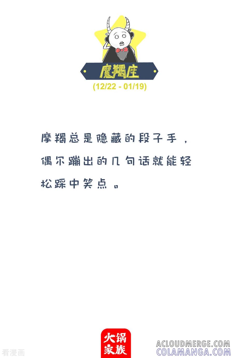 第257话零花钱-火锅家族第四季-钟博士（第5张）