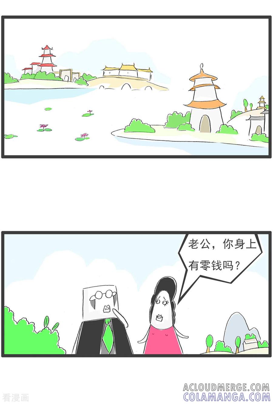 第257话零花钱-火锅家族第四季-钟博士（第2张）