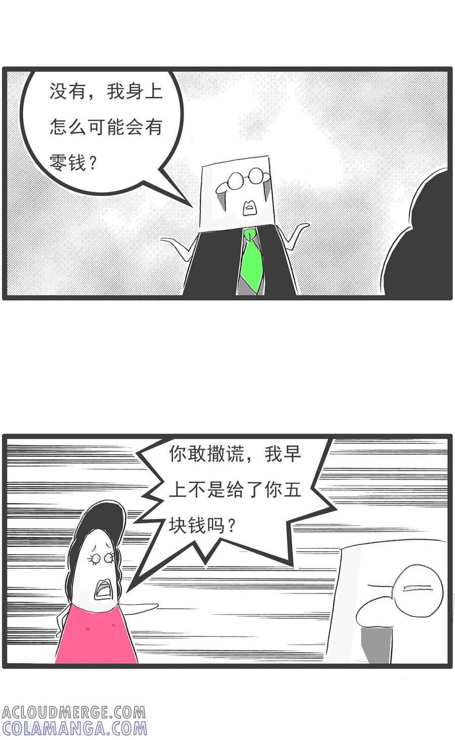 第257话零花钱-火锅家族第四季-钟博士（第3张）