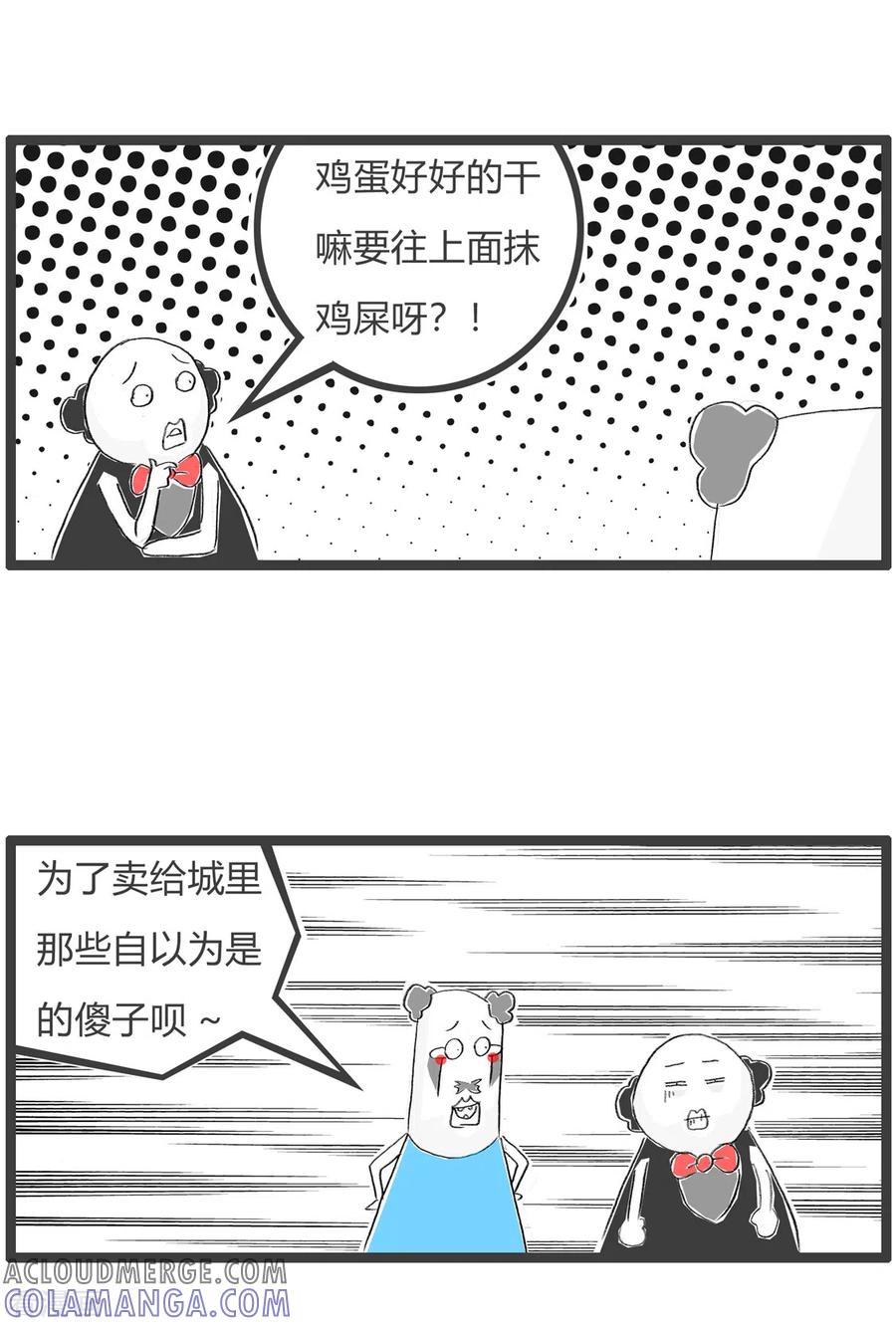 第257话聪明的生意人-火锅家族第三季-钟博士（第4张）
