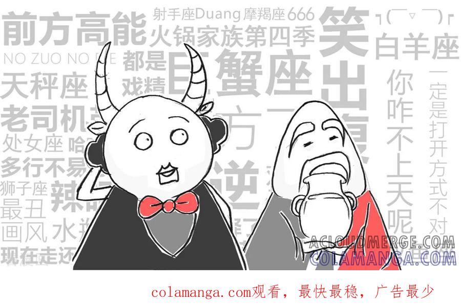 第258话资金问题-火锅家族第四季-钟博士（第7张）