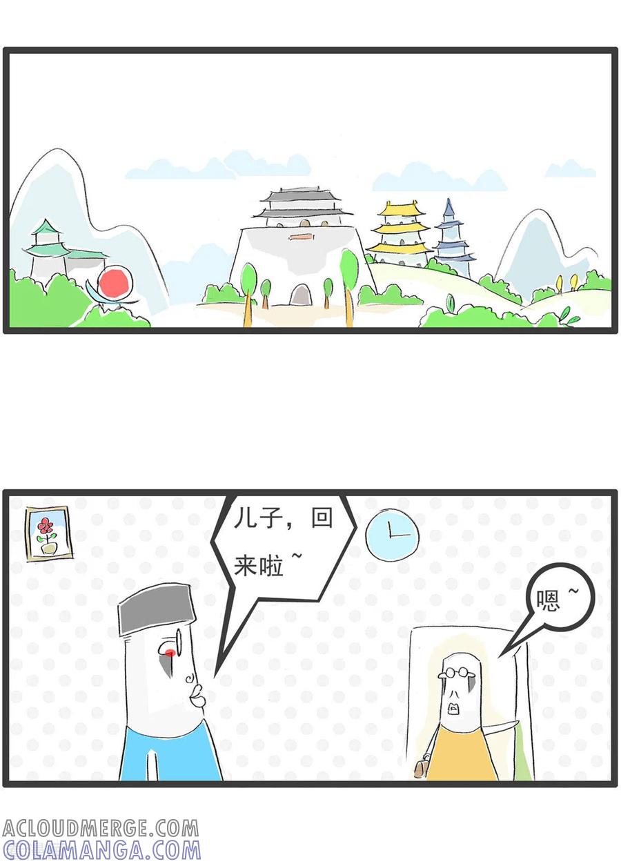 第258话资金问题-火锅家族第四季-钟博士（第2张）