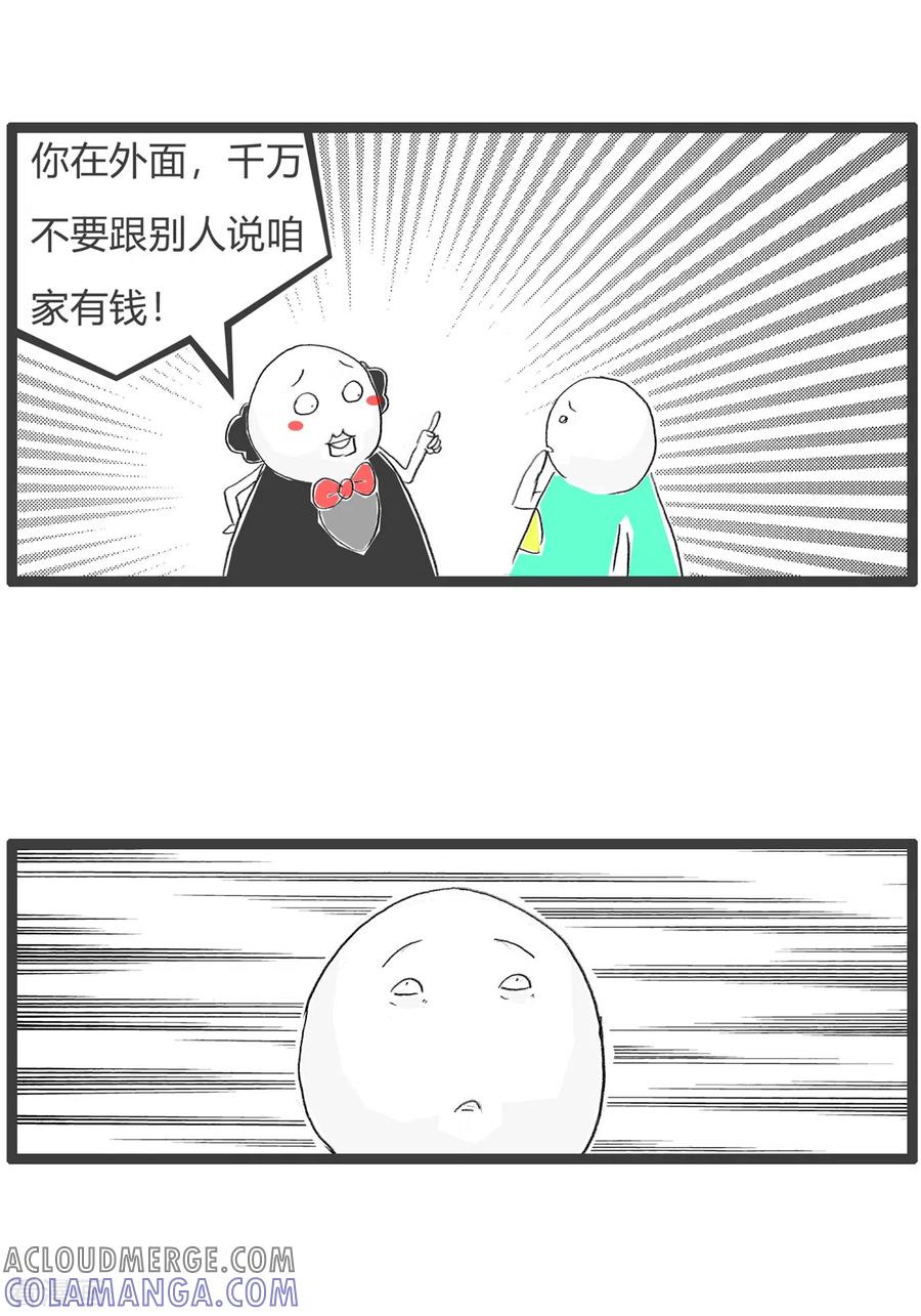 第258话低调一点-火锅家族第三季-钟博士（第3张）