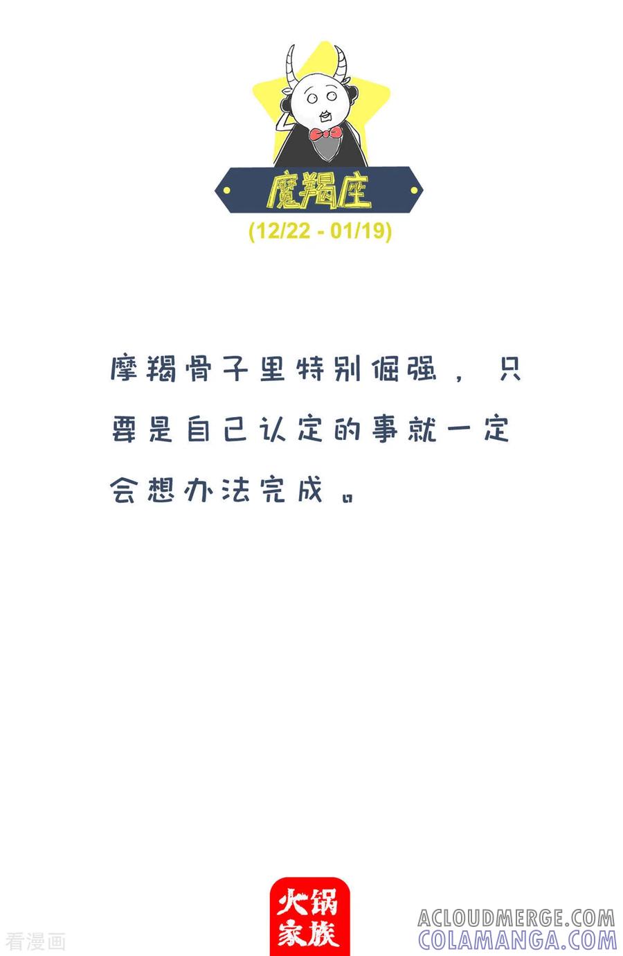 第258话资金问题-火锅家族第四季-钟博士（第6张）