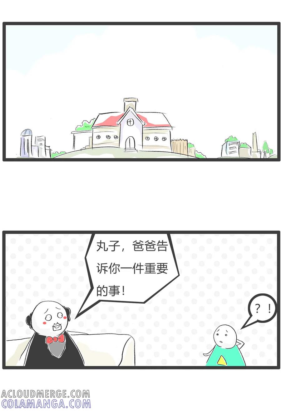 第258话低调一点-火锅家族第三季-钟博士（第2张）