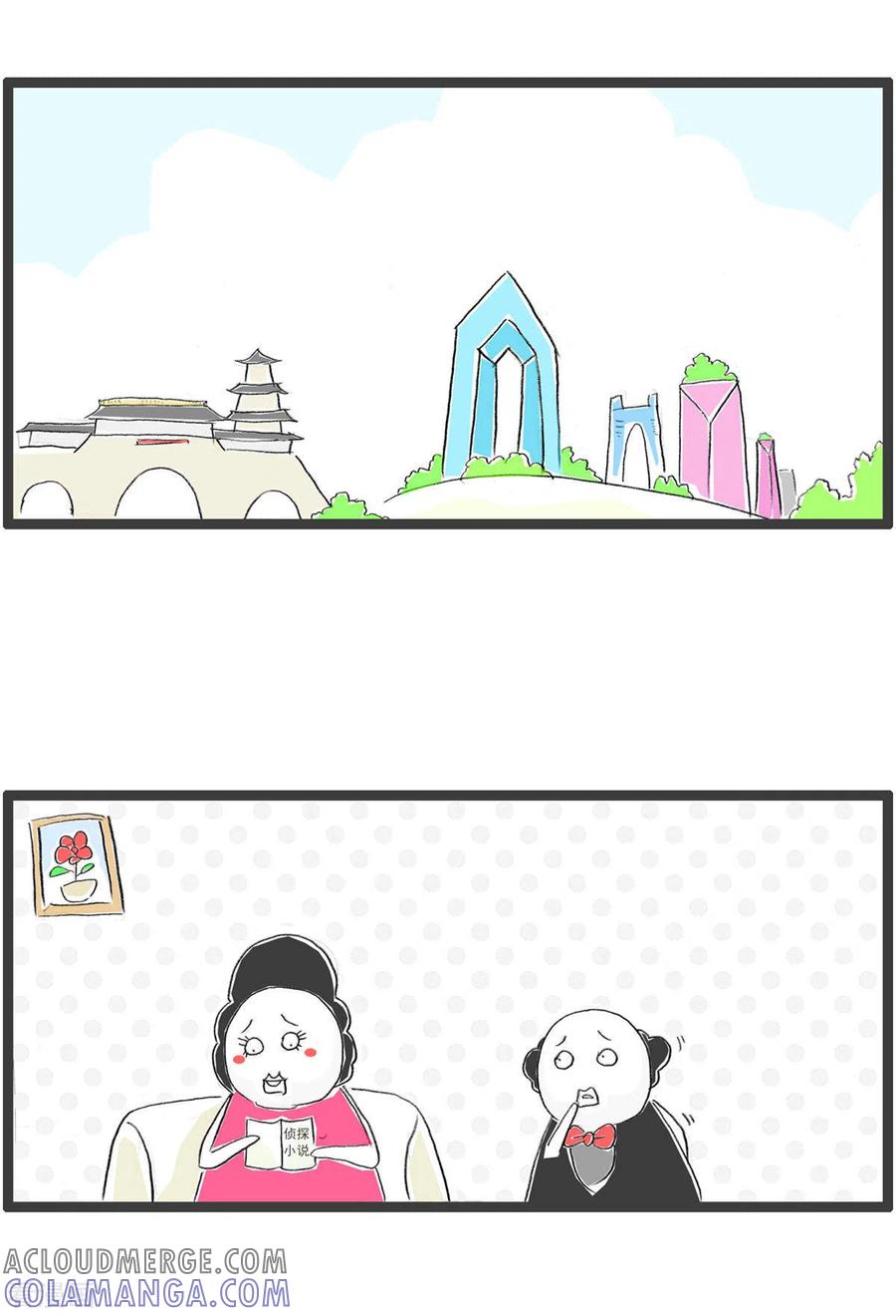 第259话侦探小说-火锅家族第四季-钟博士（第2张）