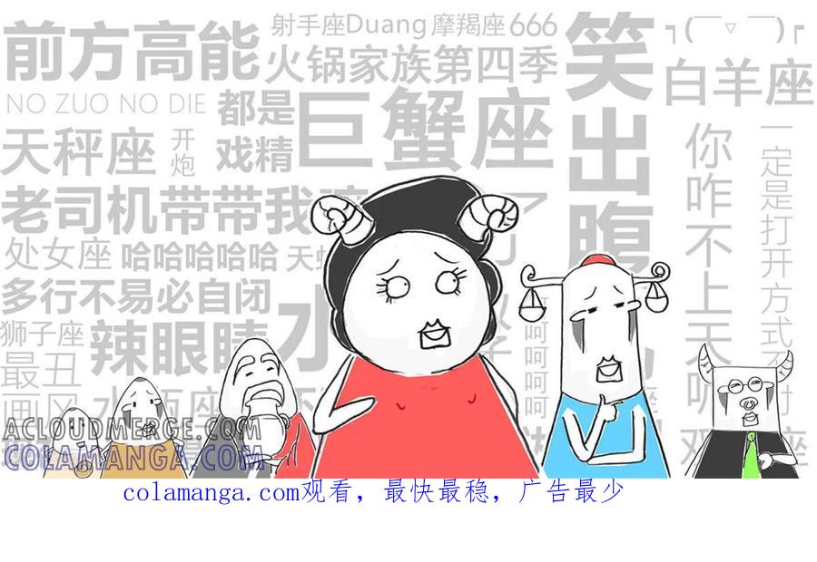 第259话侦探小说-火锅家族第四季-钟博士（第6张）