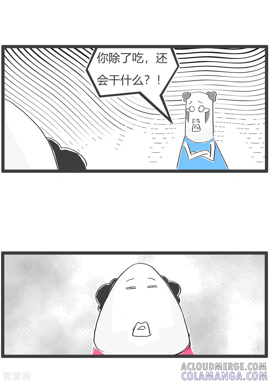 第259话吃货-火锅家族第三季-钟博士（第4张）