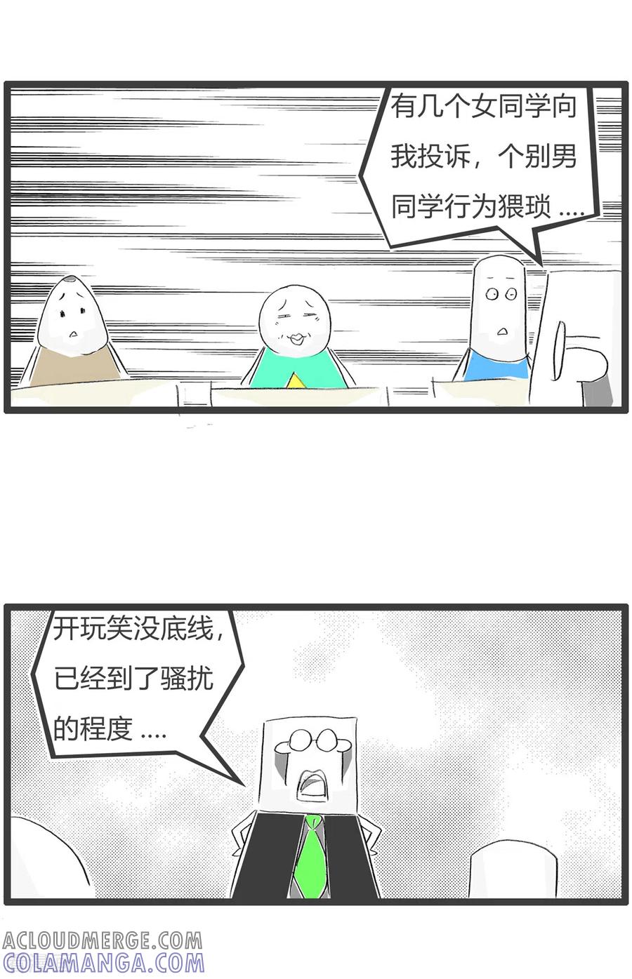 第260话以貌取人-火锅家族第三季-钟博士（第3张）