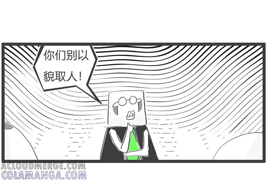 第260话以貌取人-火锅家族第三季-钟博士（第5张）