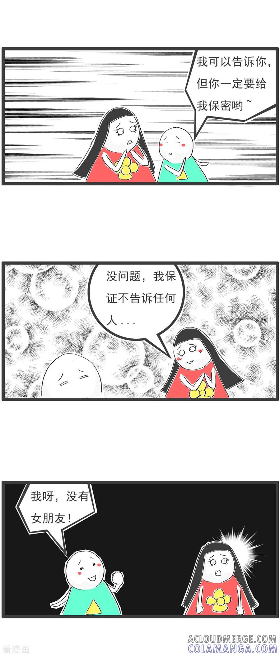 第260话白开心-火锅家族第四季-钟博士（第4张）