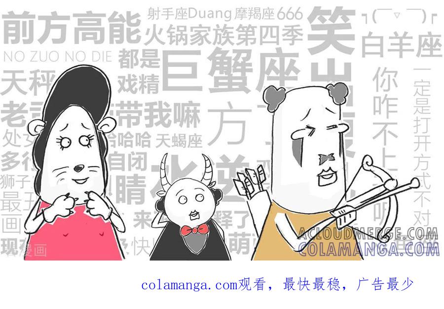 第260话白开心-火锅家族第四季-钟博士（第6张）