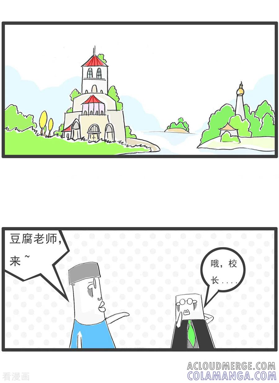 第261话职业生涯-火锅家族第四季-钟博士（第2张）