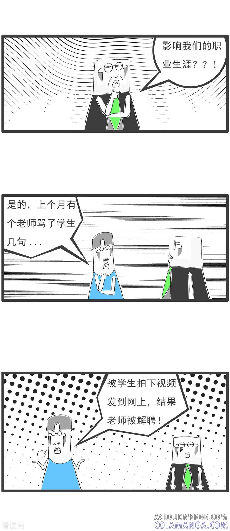 第261话职业生涯-火锅家族第四季-钟博士（第5张）