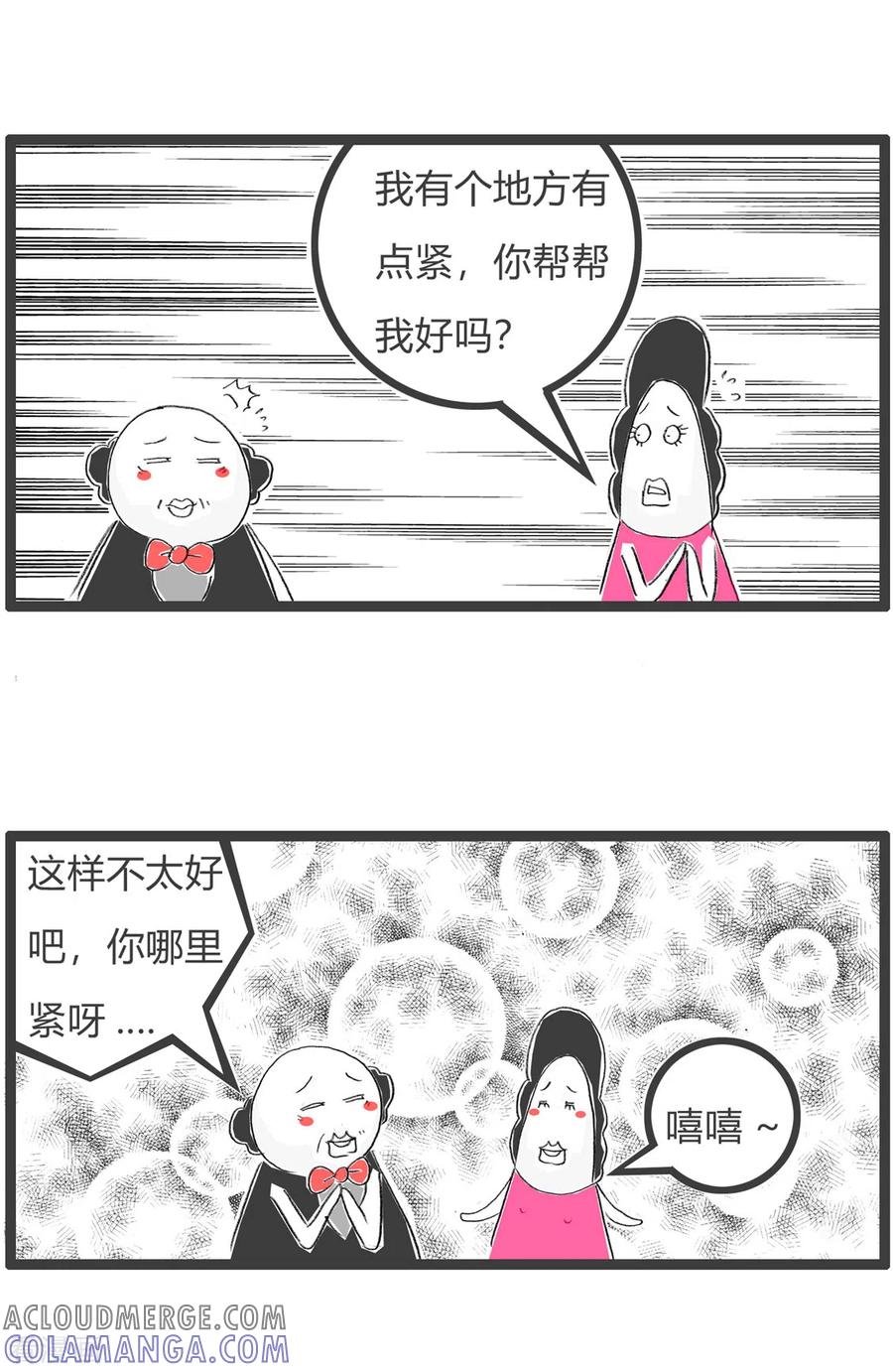 第261话手头有点紧-火锅家族第三季-钟博士（第3张）