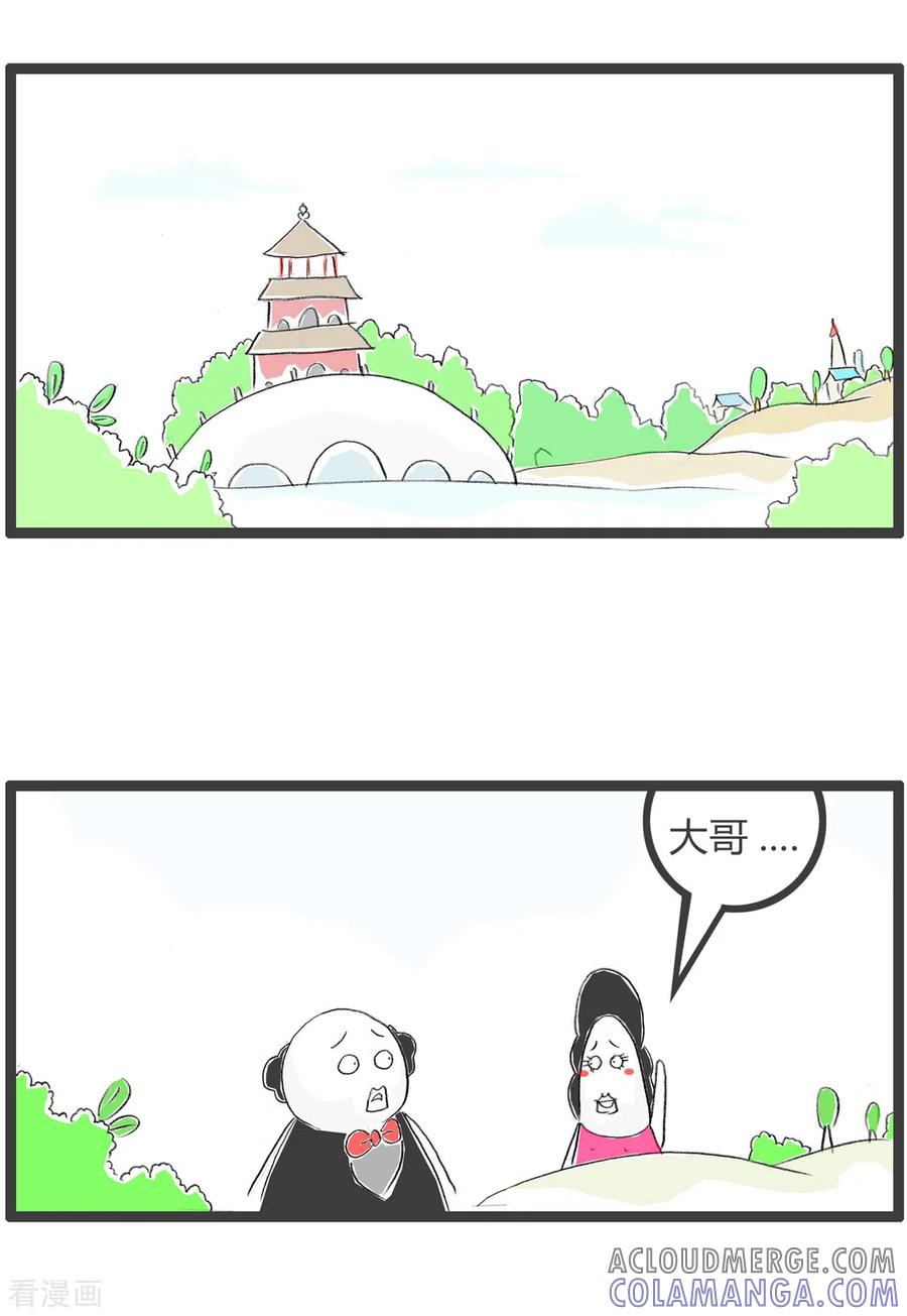 第261话手头有点紧-火锅家族第三季-钟博士（第2张）