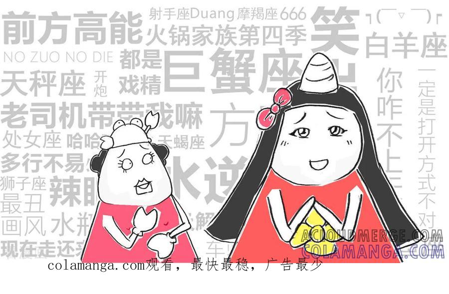 第261话职业生涯-火锅家族第四季-钟博士（第7张）