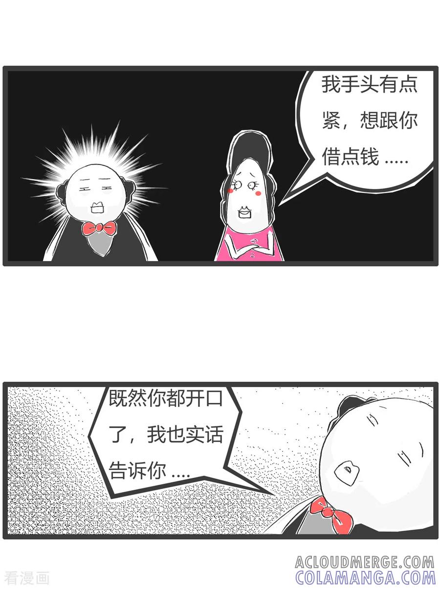 第261话手头有点紧-火锅家族第三季-钟博士（第4张）