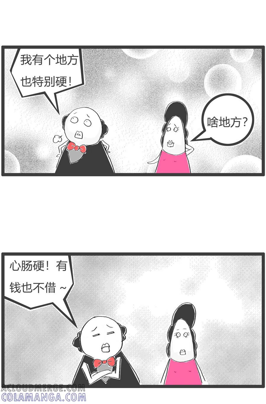 第261话手头有点紧-火锅家族第三季-钟博士（第5张）