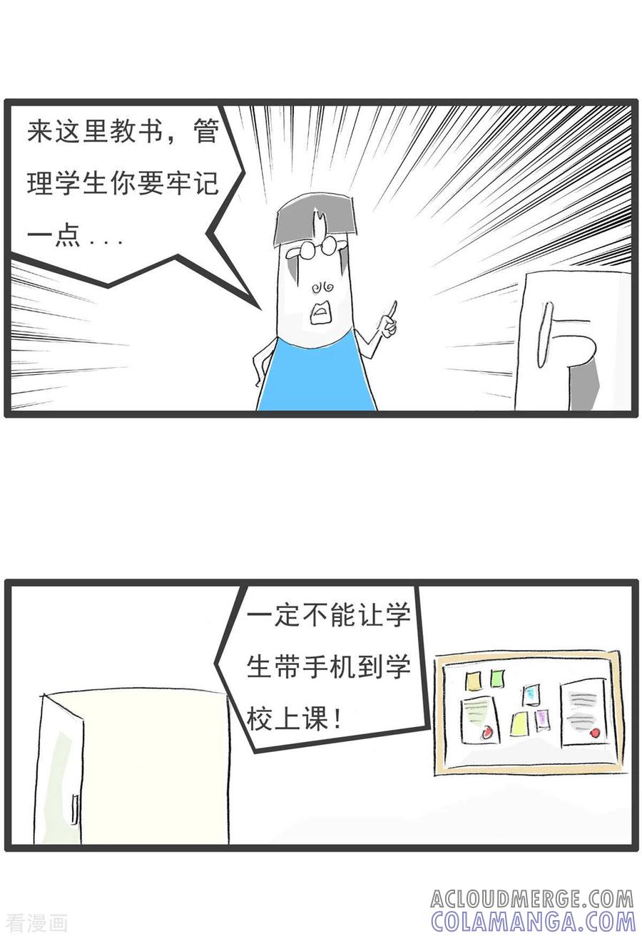 第261话职业生涯-火锅家族第四季-钟博士（第3张）