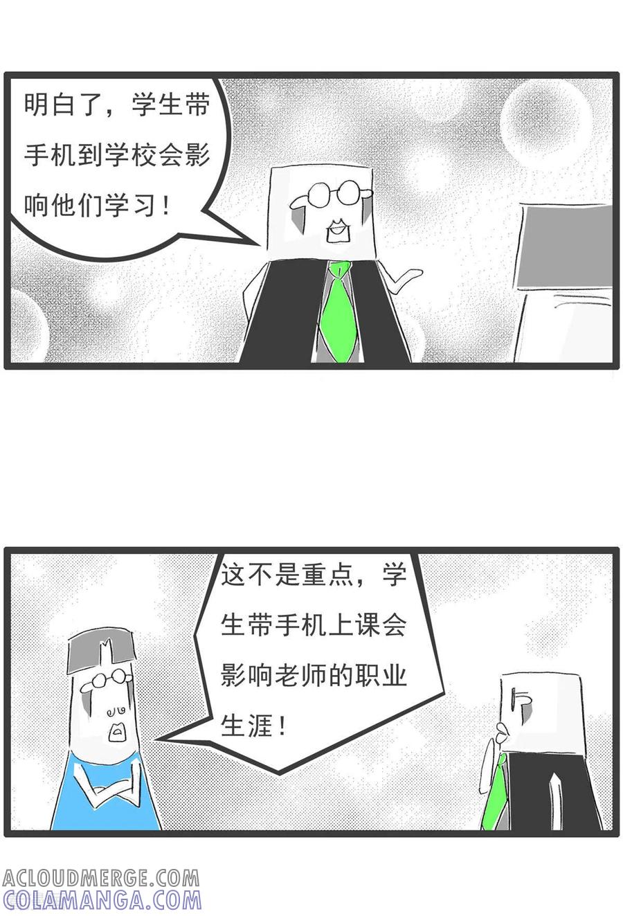 第261话职业生涯-火锅家族第四季-钟博士（第4张）