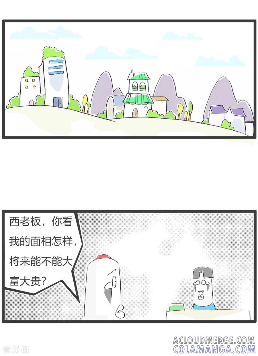 第262话称孤道寡-火锅家族第三季-钟博士（第2张）