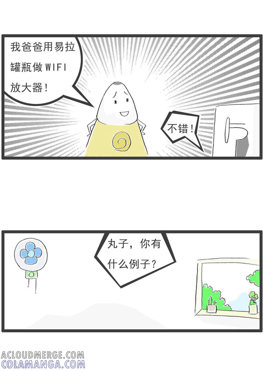 第262话废物利用-火锅家族第四季-钟博士（第4张）