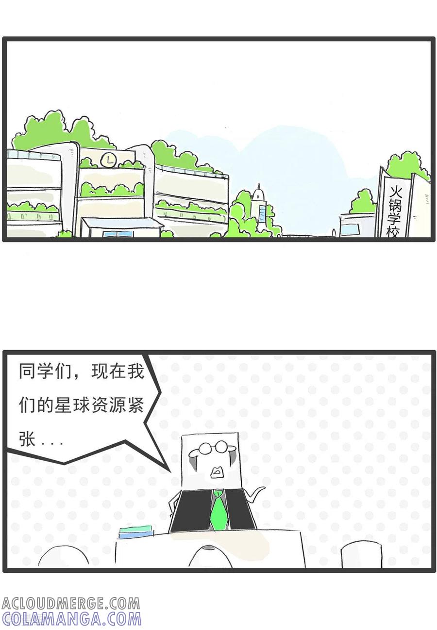 第262话废物利用-火锅家族第四季-钟博士（第2张）