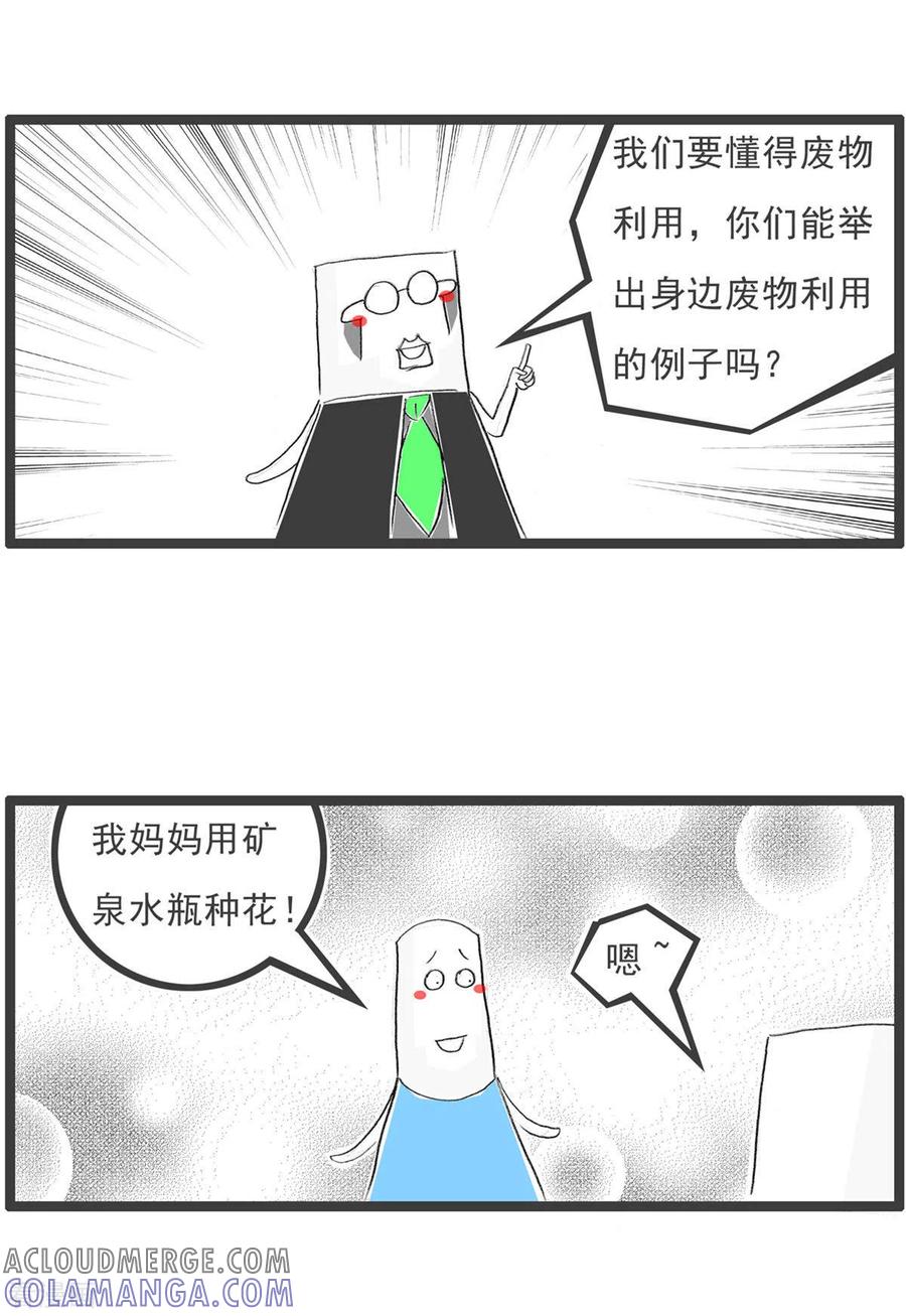 第262话废物利用-火锅家族第四季-钟博士（第3张）