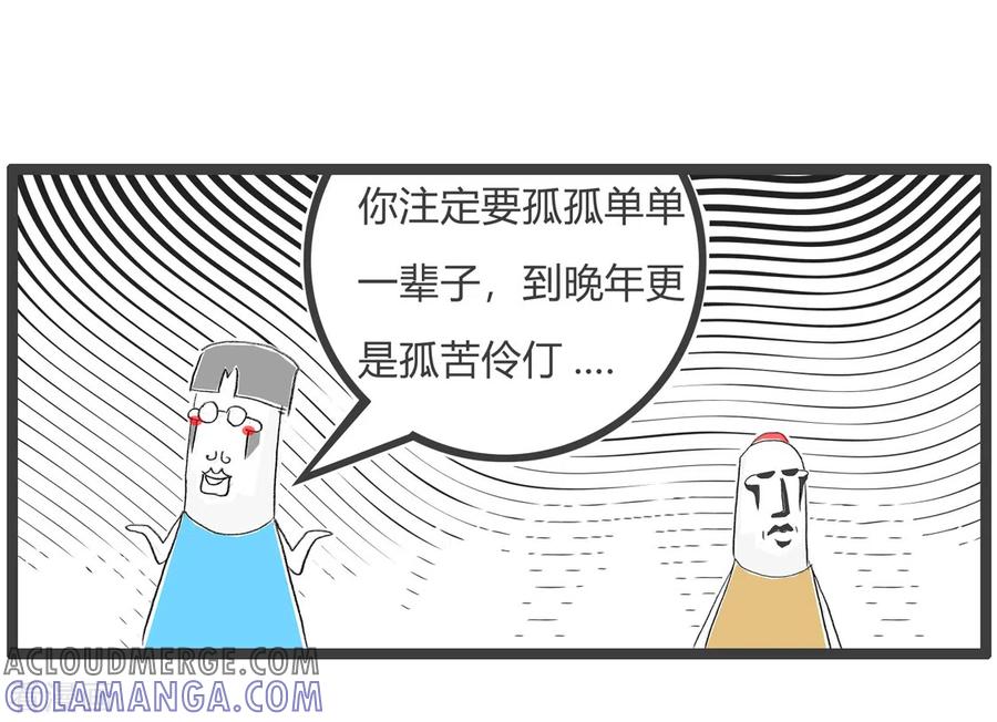 第262话称孤道寡-火锅家族第三季-钟博士（第5张）
