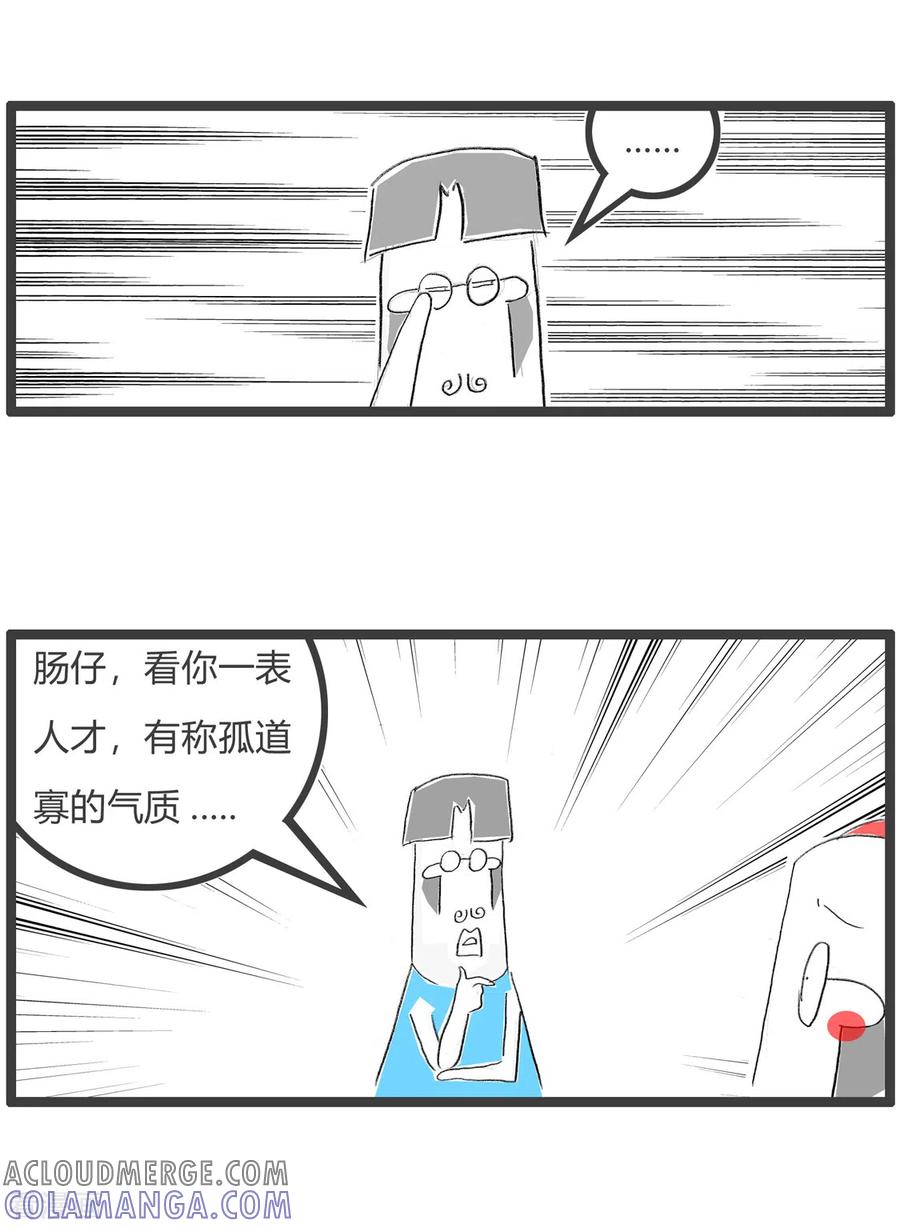 第262话称孤道寡-火锅家族第三季-钟博士（第3张）